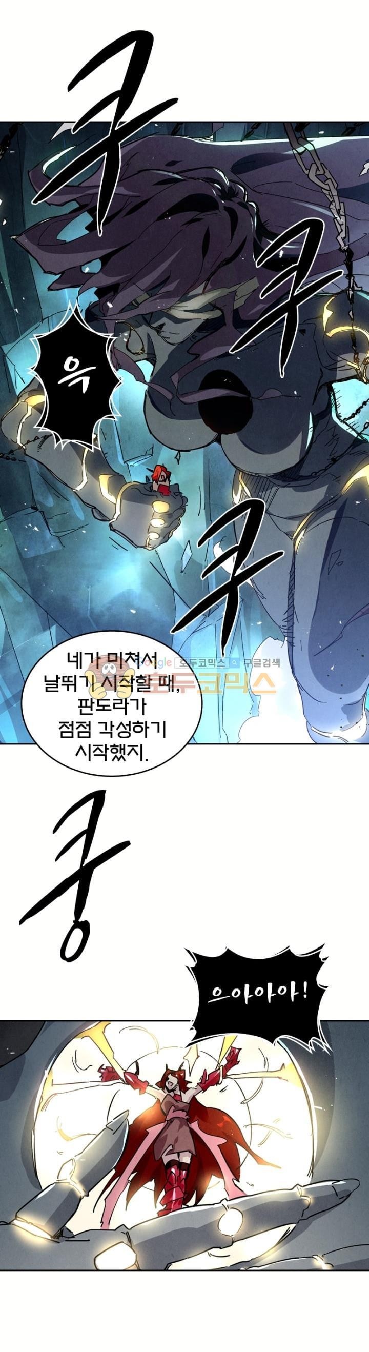 최후의 소환사 156화 style=