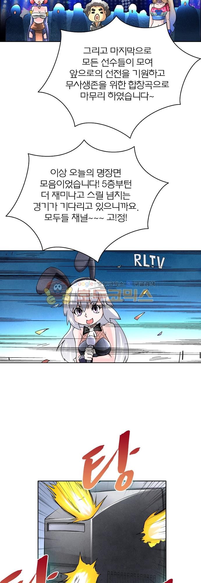 최후의 소환사 44화 style=