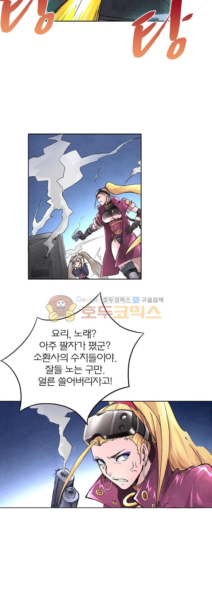 최후의 소환사 44화 style=