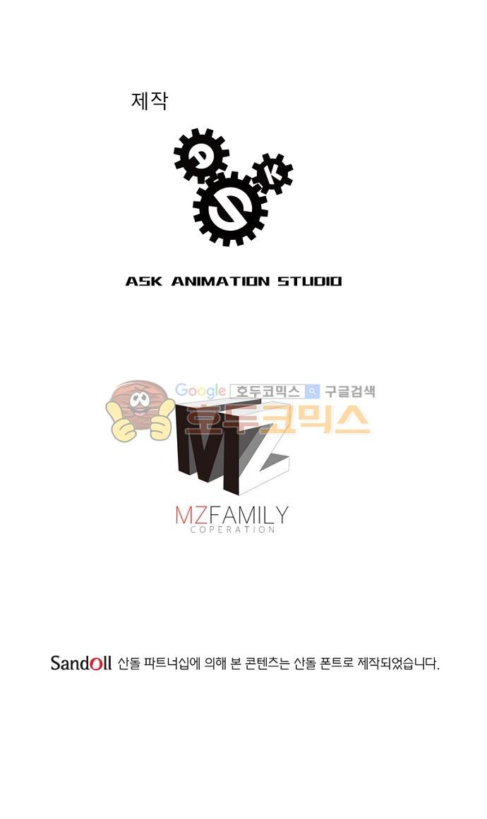 최후의 소환사 44화 style=