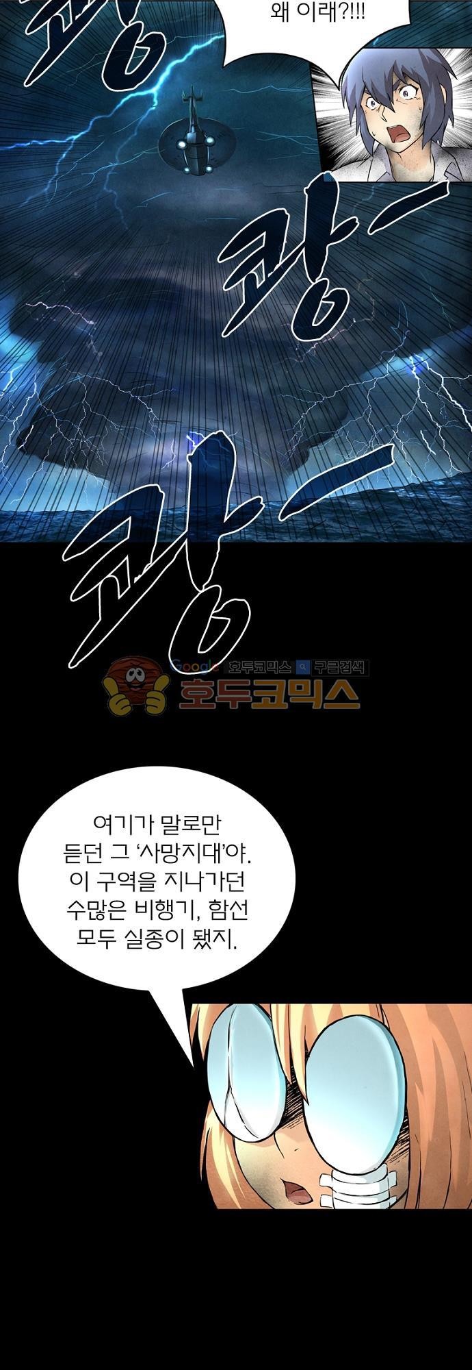 최후의 소환사 33화 style=