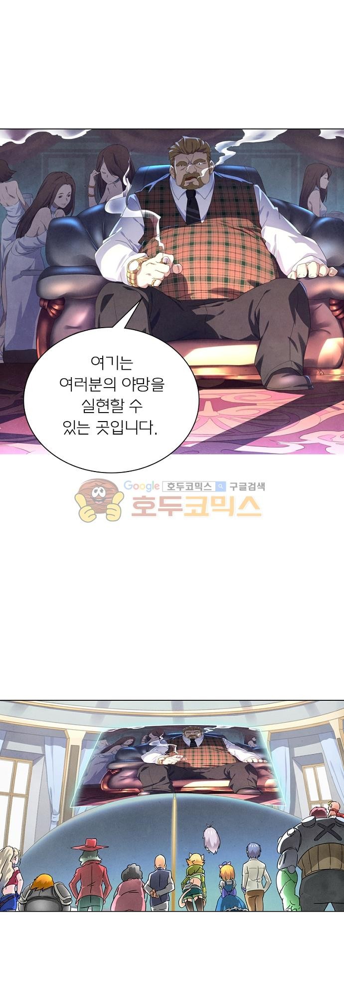 최후의 소환사 52화 style=