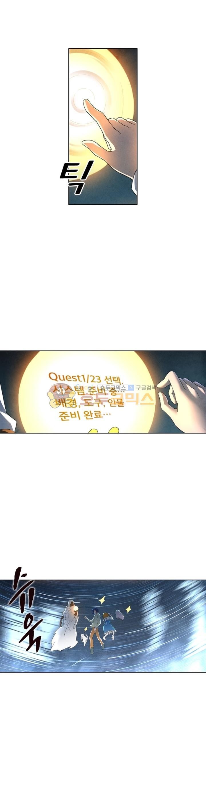 최후의 소환사 61화 style=
