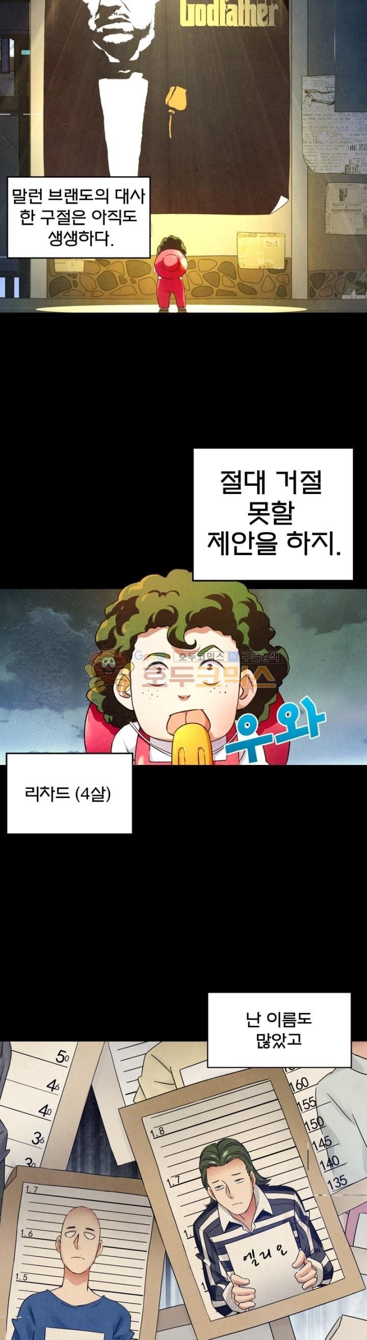 최후의 소환사 96화 style=