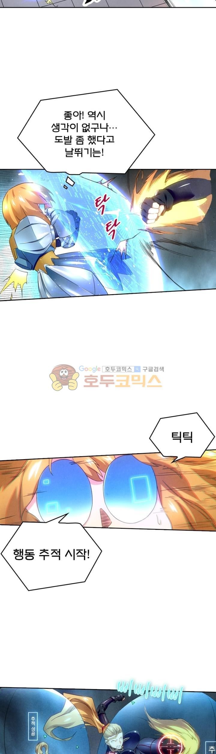 최후의 소환사 103화 style=