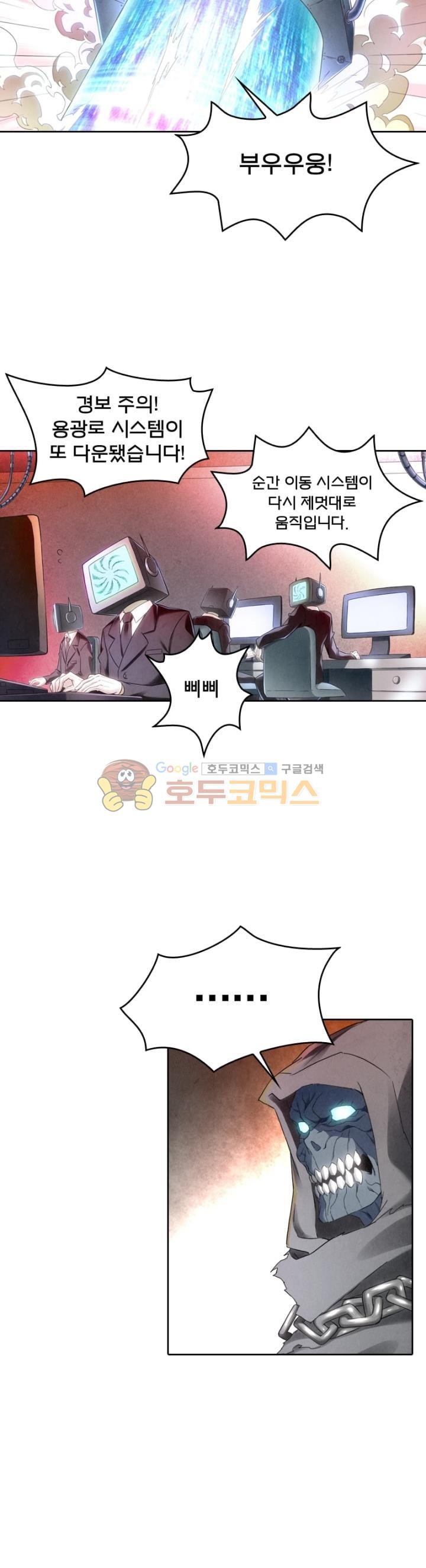 최후의 소환사 106화 style=