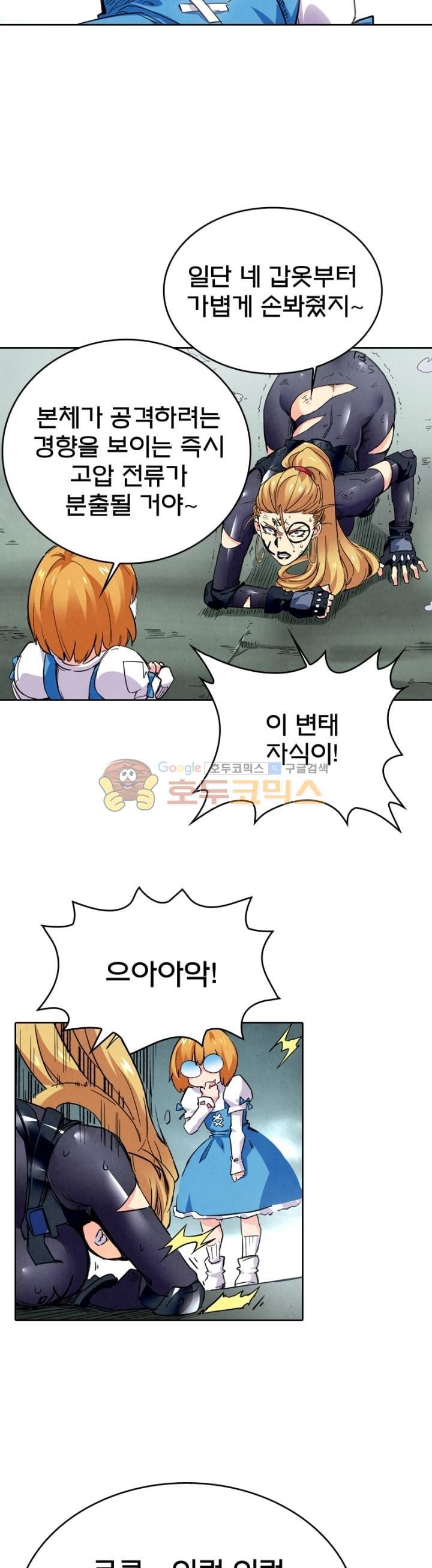 최후의 소환사 117화 style=