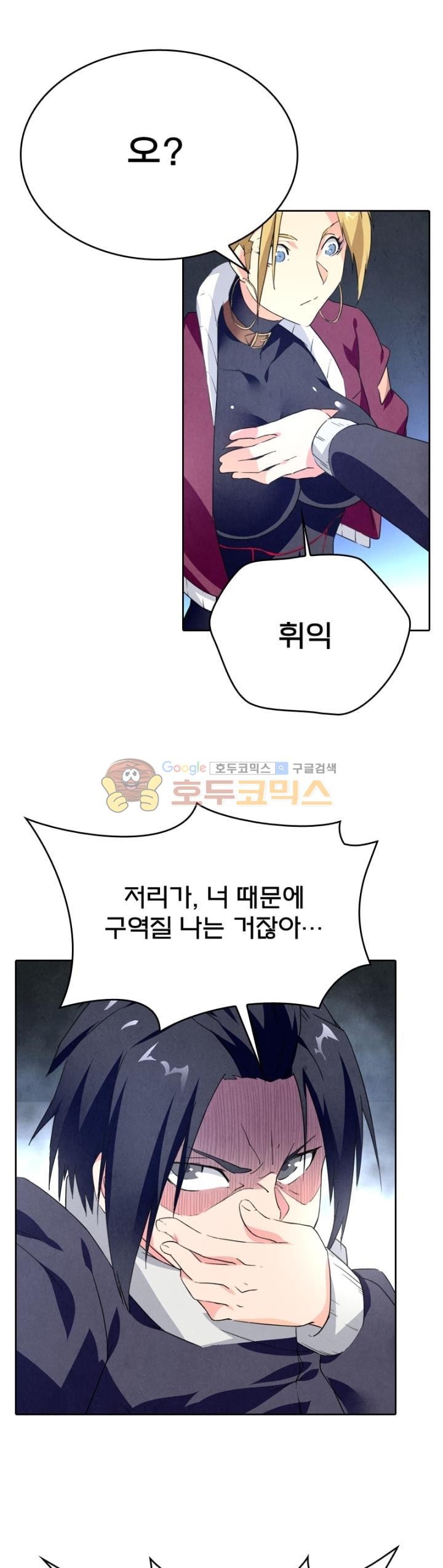 최후의 소환사 121화 style=
