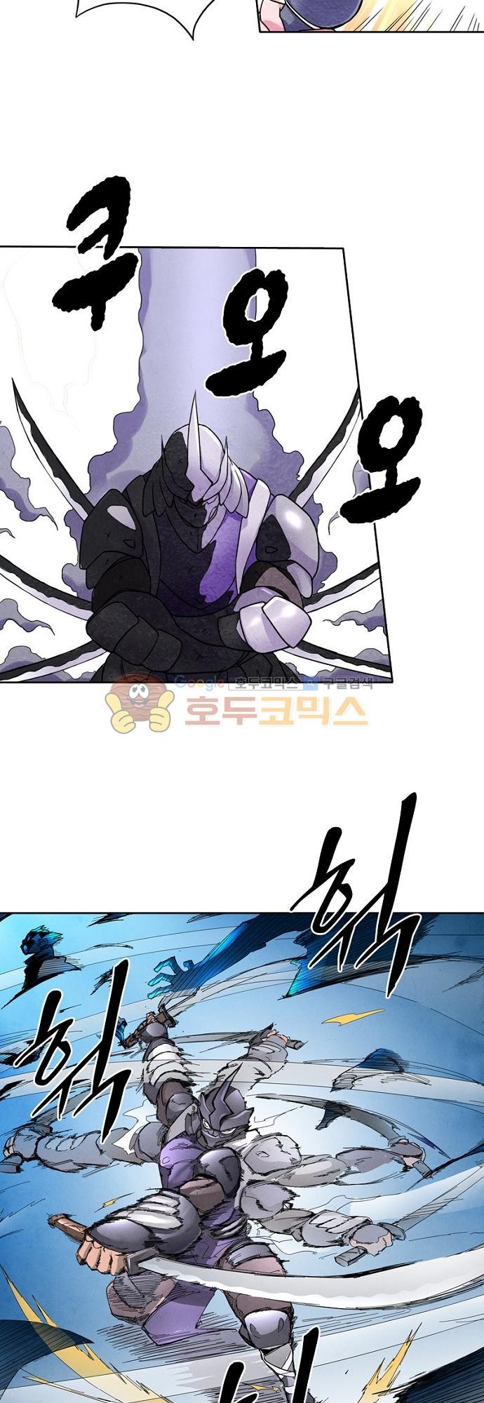 최후의 소환사 43화 style=
