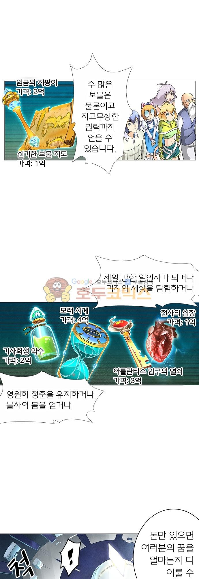 최후의 소환사 52화 style=