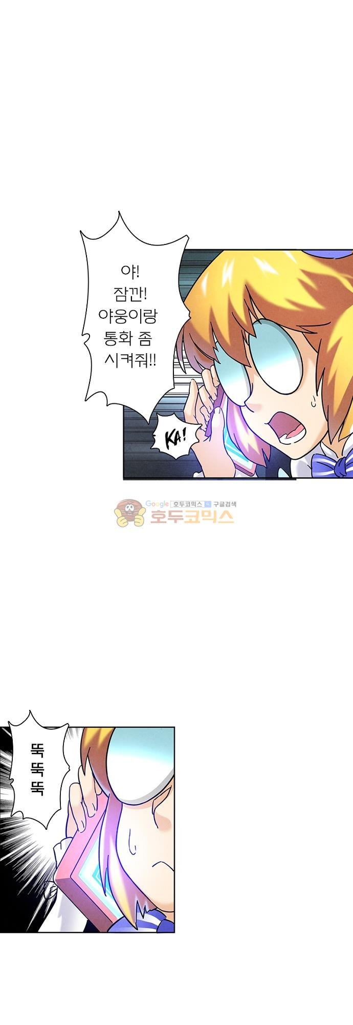 최후의 소환사 56화 style=