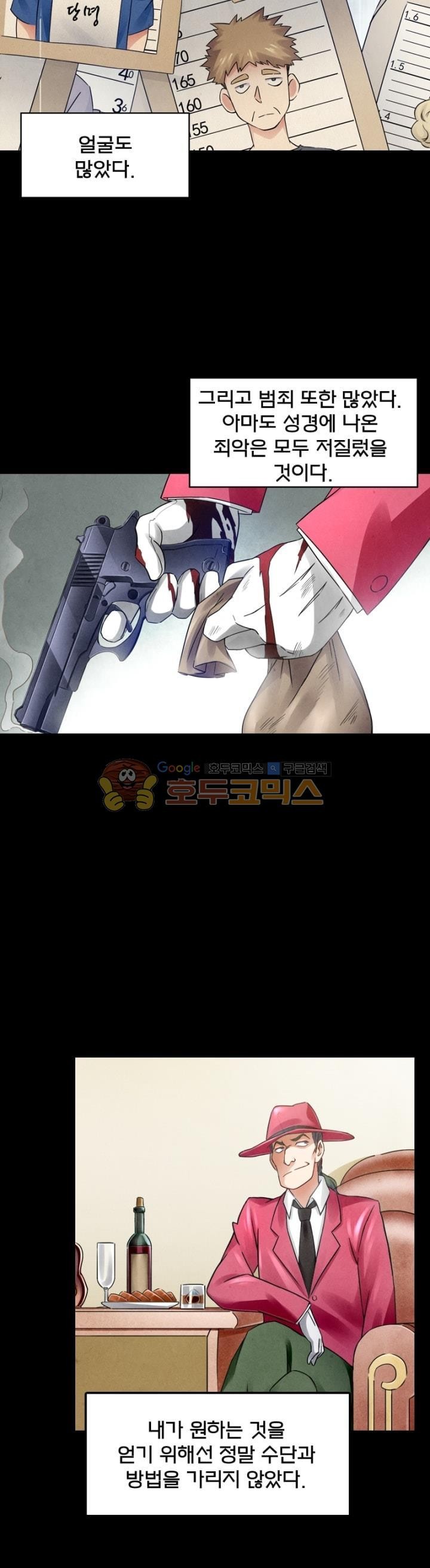최후의 소환사 96화 style=