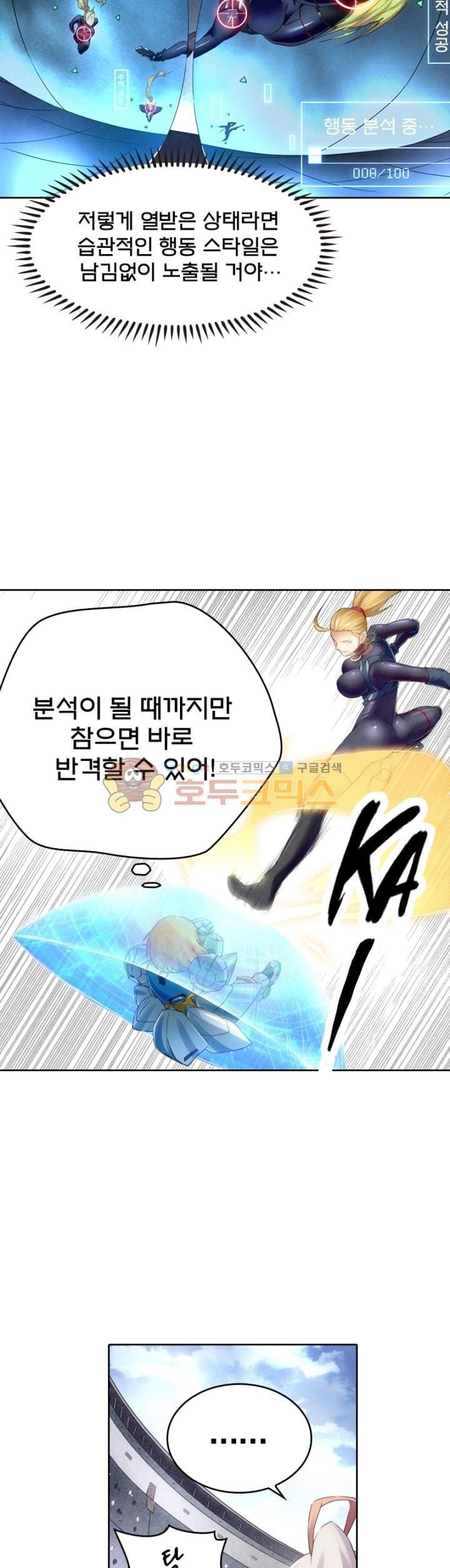 최후의 소환사 103화 style=