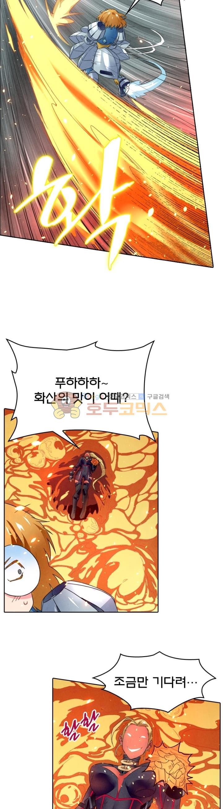 최후의 소환사 105화 style=