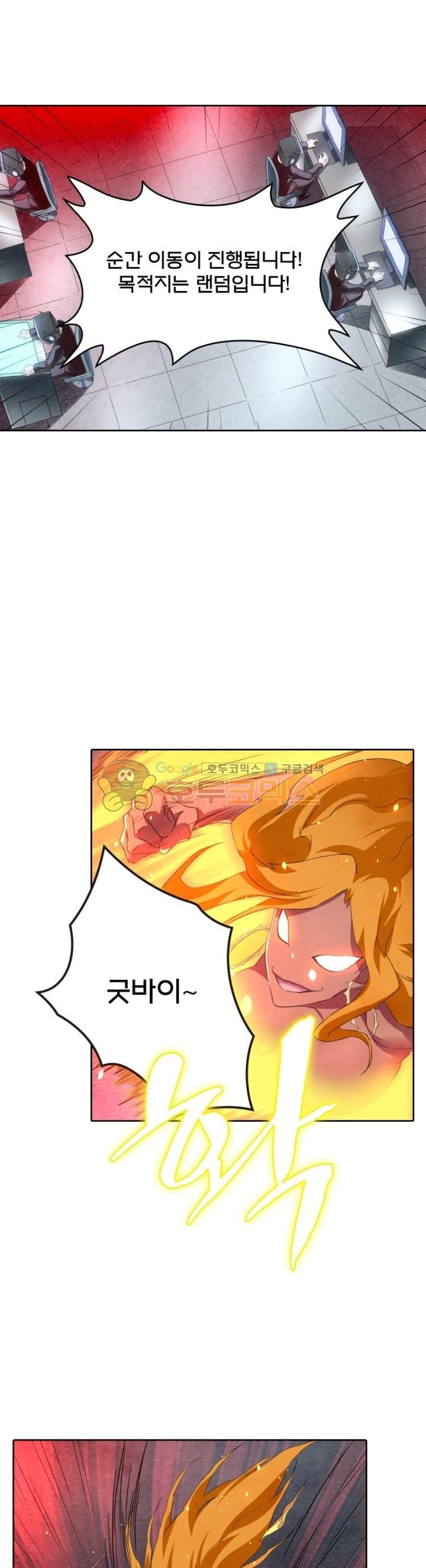 최후의 소환사 106화 style=