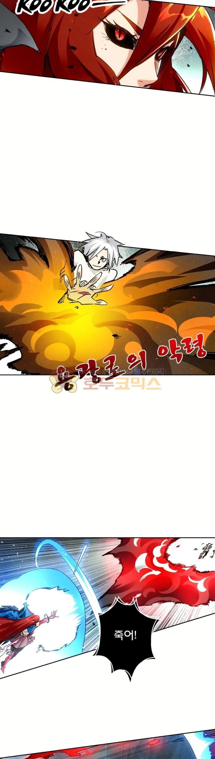 최후의 소환사 155화 style=