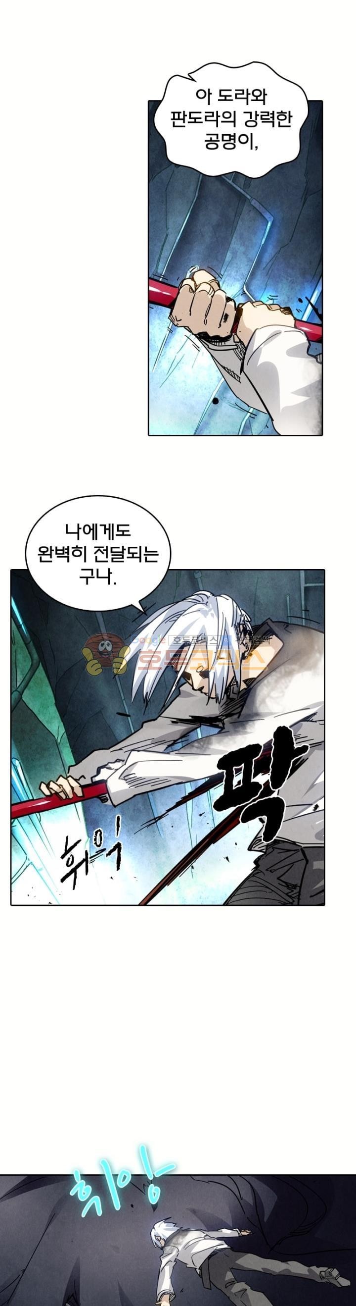 최후의 소환사 156화 style=