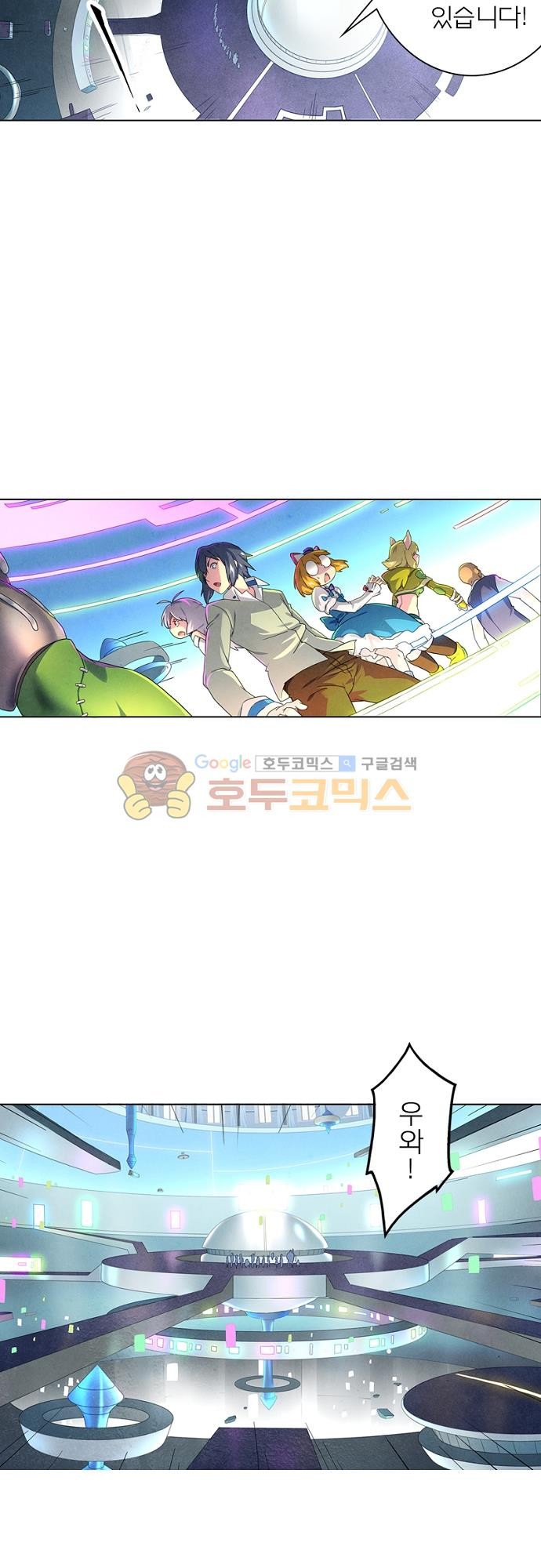최후의 소환사 52화 style=