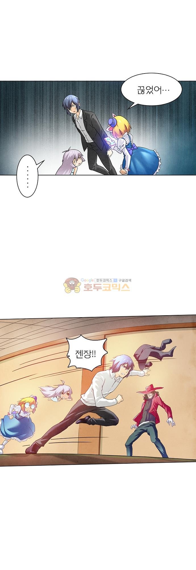 최후의 소환사 56화 style=