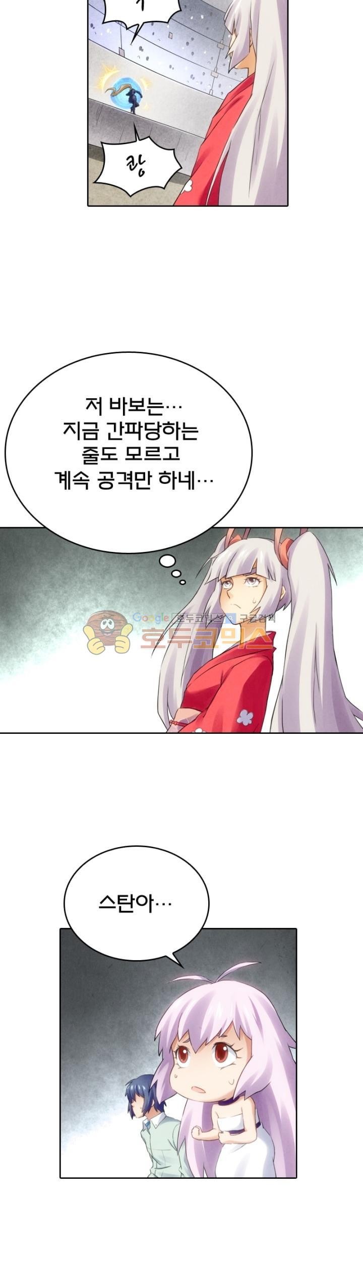 최후의 소환사 103화 style=