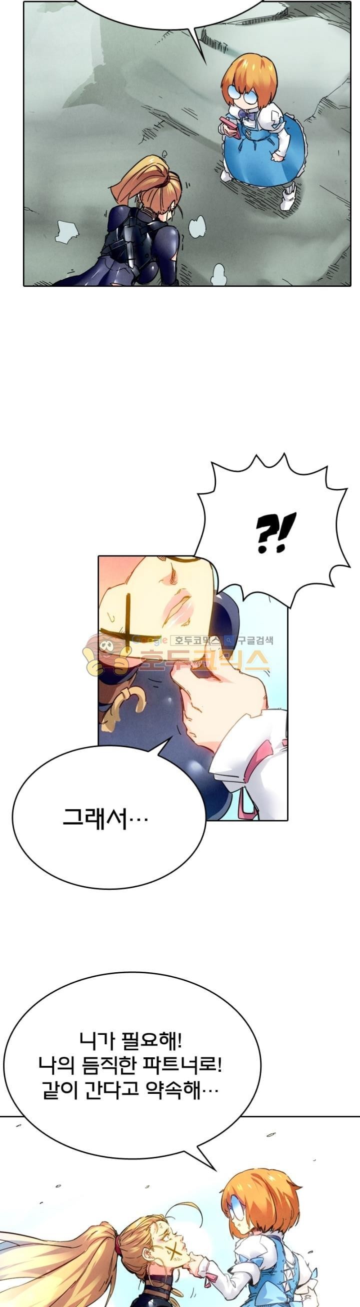 최후의 소환사 117화 style=
