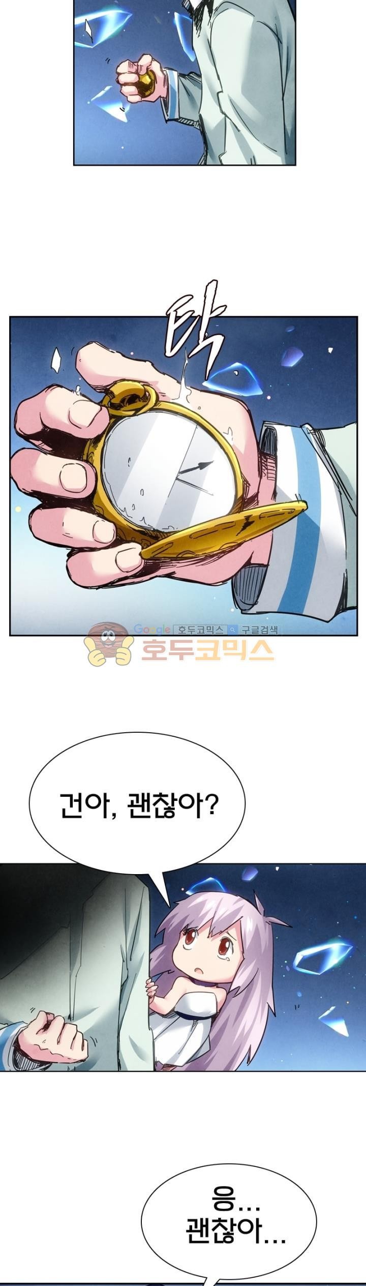 최후의 소환사 150화 style=