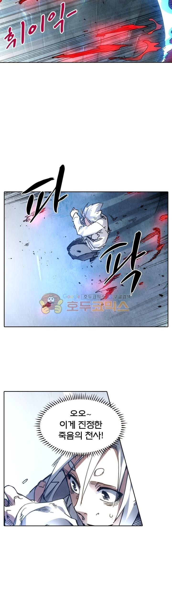 최후의 소환사 155화 style=