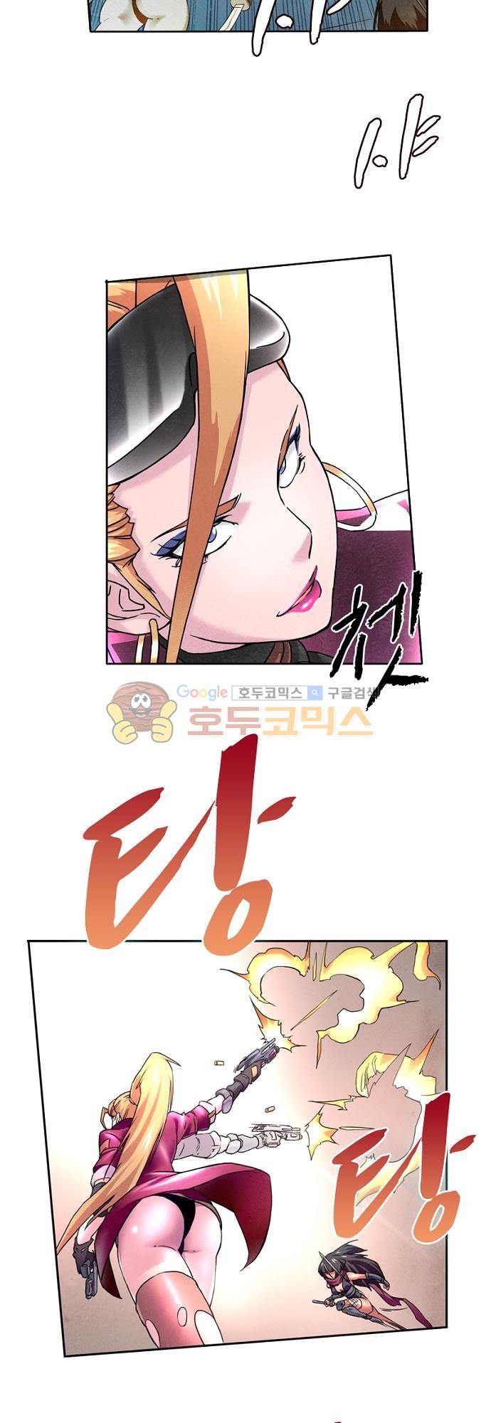 최후의 소환사 44화 style=