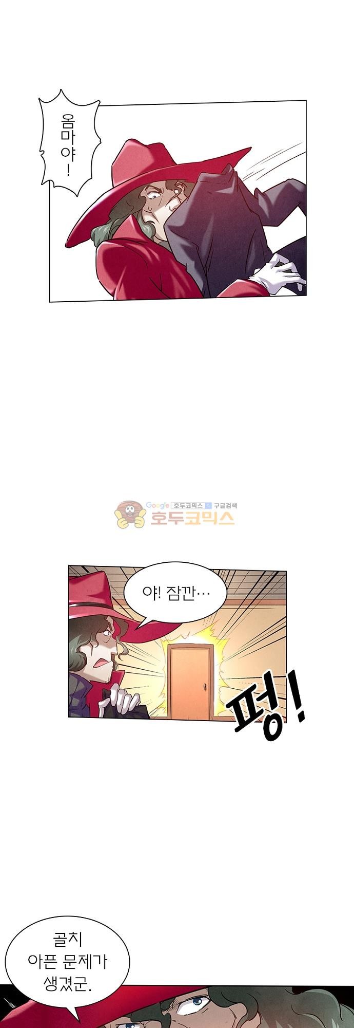 최후의 소환사 56화 style=