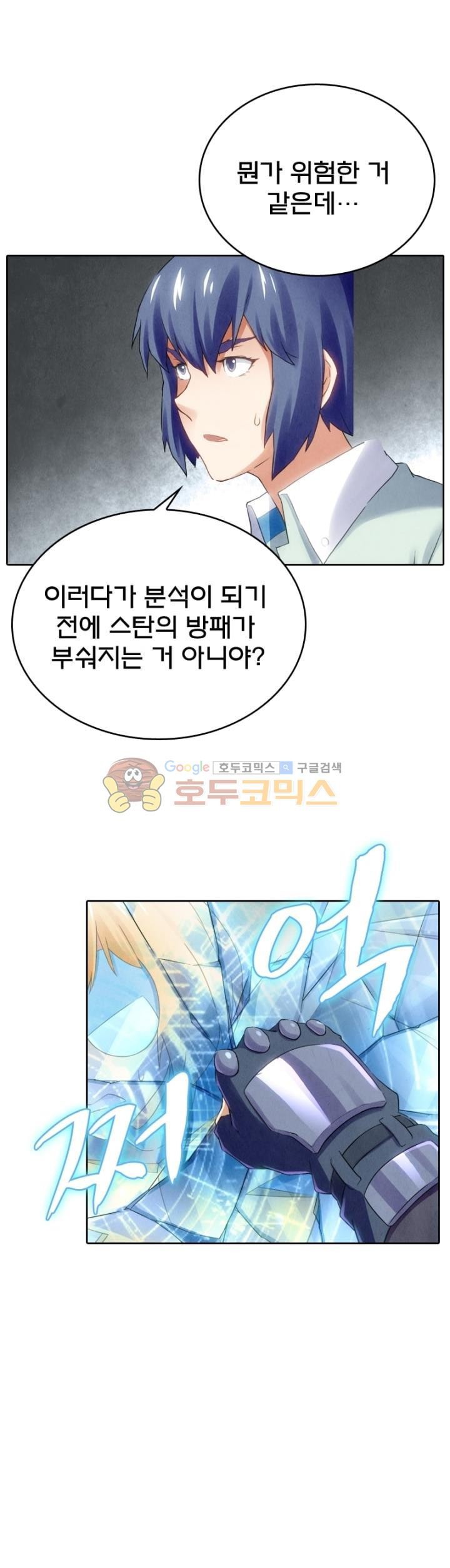 최후의 소환사 103화 style=