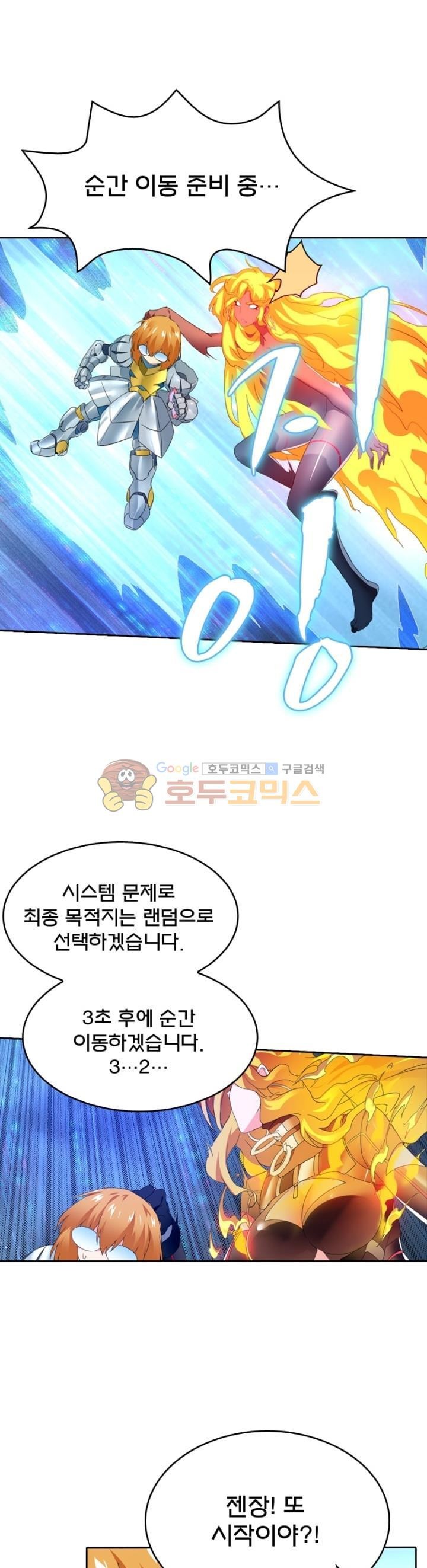 최후의 소환사 106화 style=