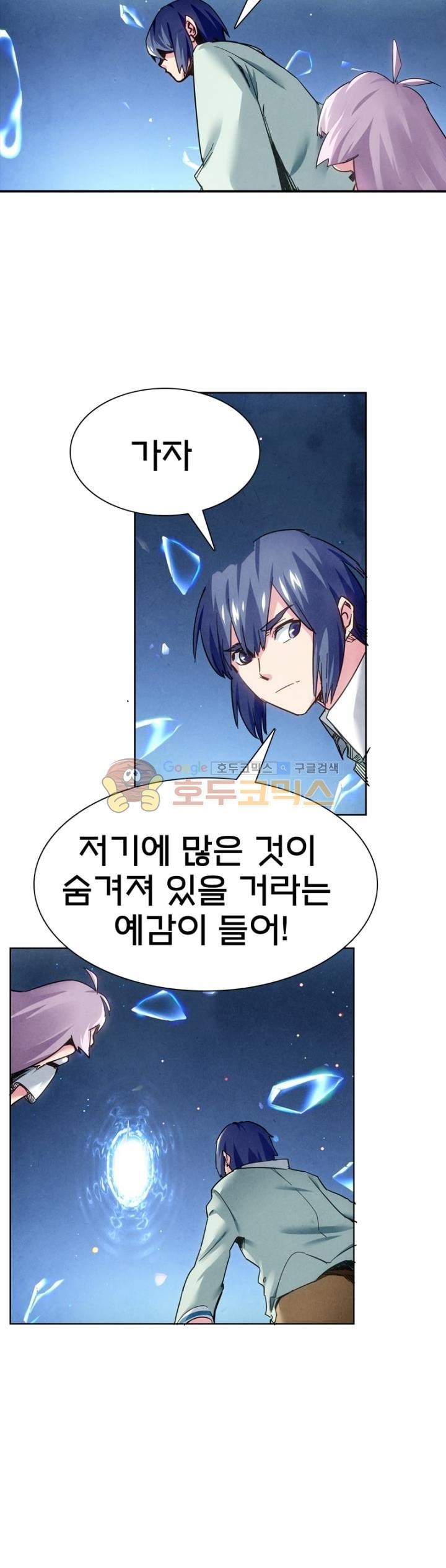 최후의 소환사 150화 style=
