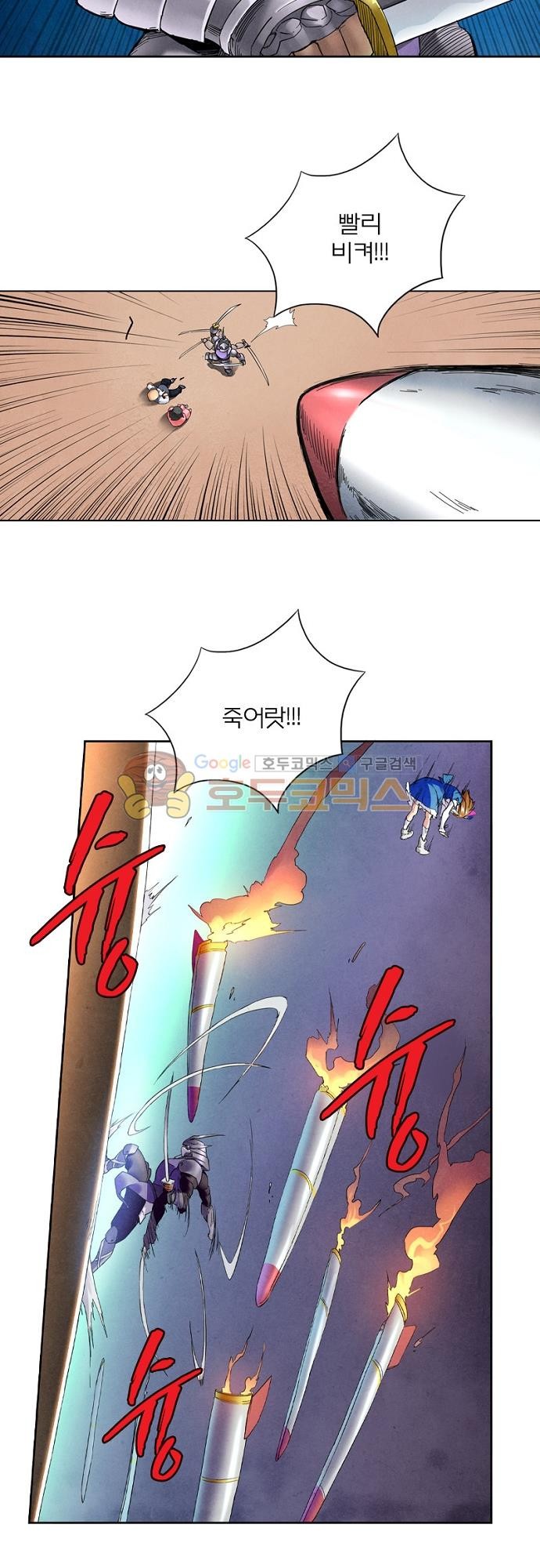 최후의 소환사 43화 style=