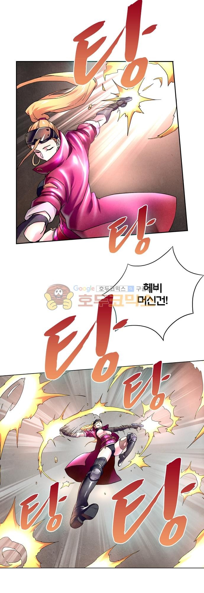 최후의 소환사 44화 style=