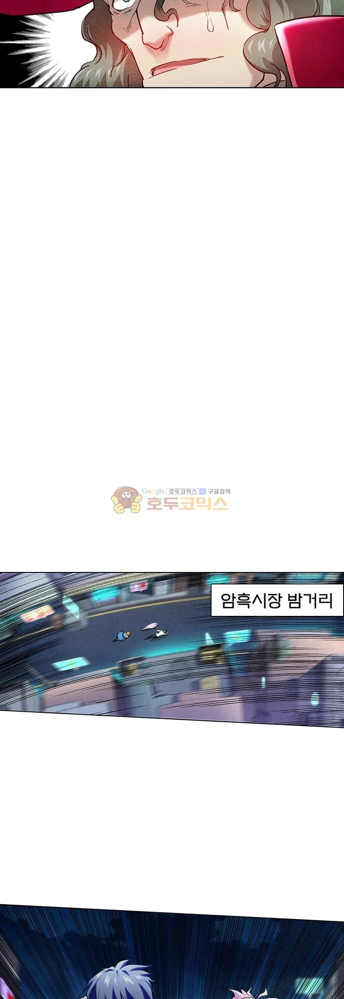 최후의 소환사 56화 style=