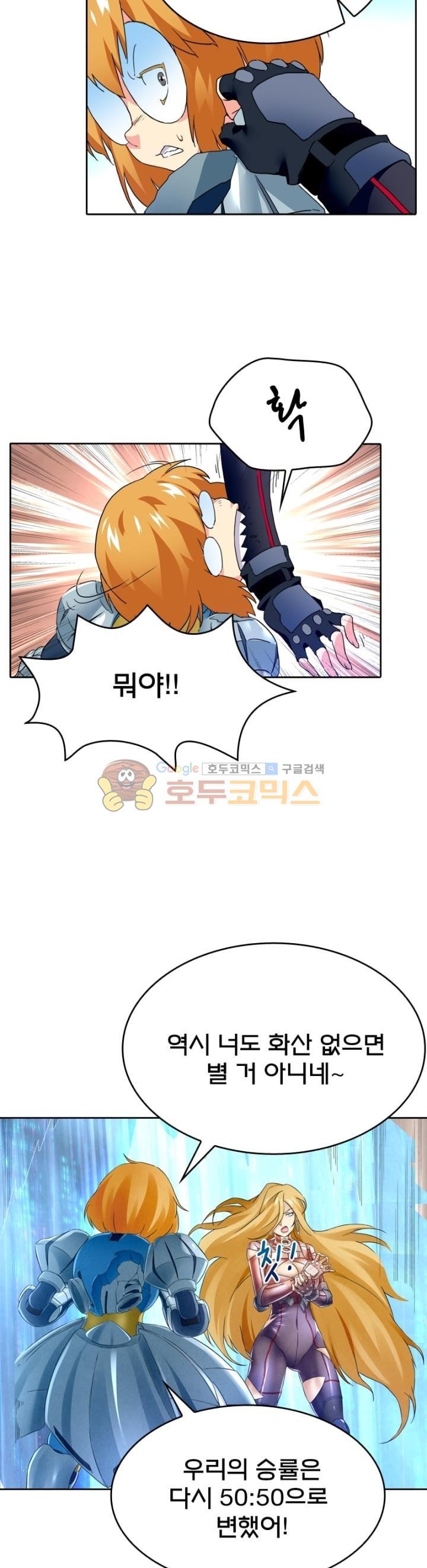 최후의 소환사 106화 style=