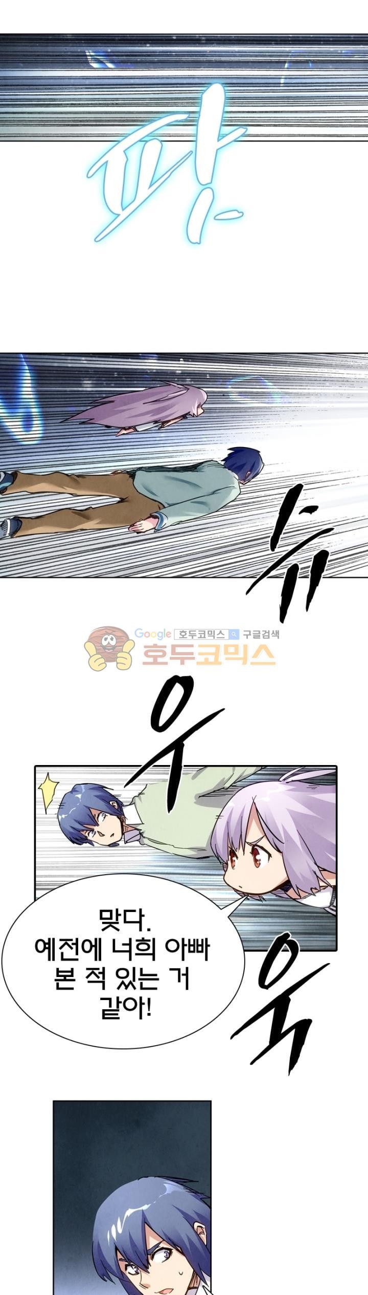 최후의 소환사 150화 style=