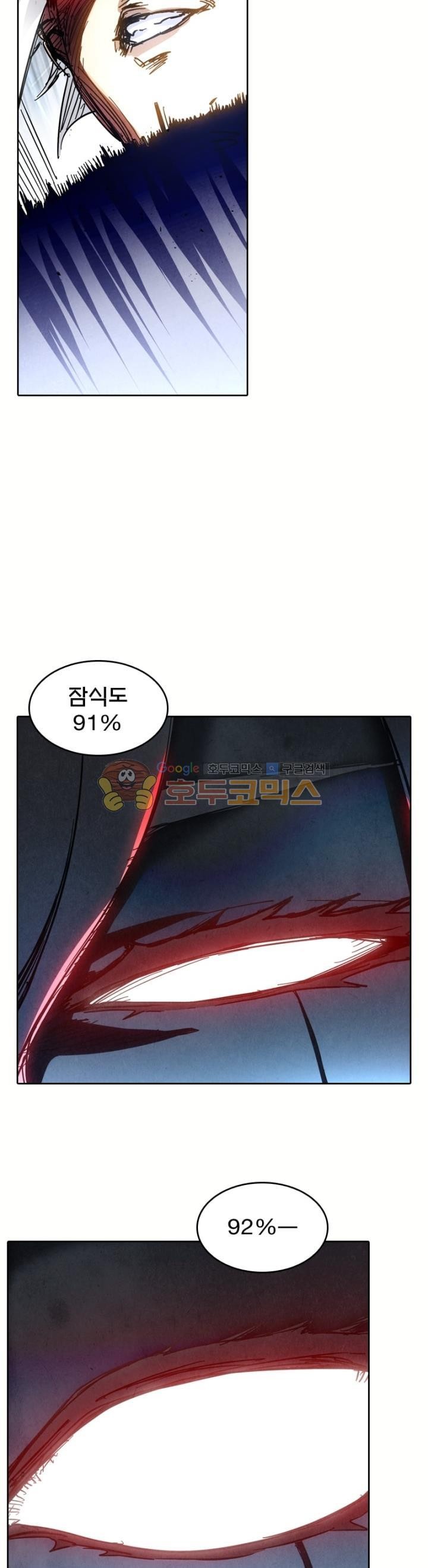 최후의 소환사 156화 style=