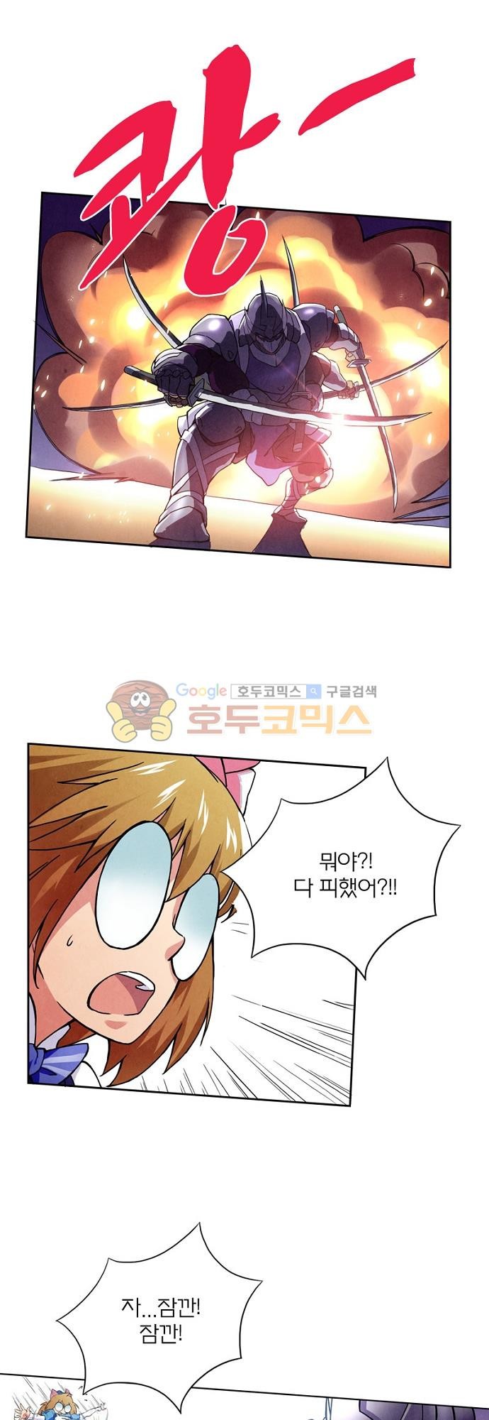 최후의 소환사 43화 style=