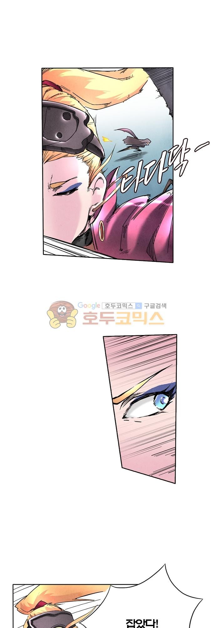 최후의 소환사 44화 style=