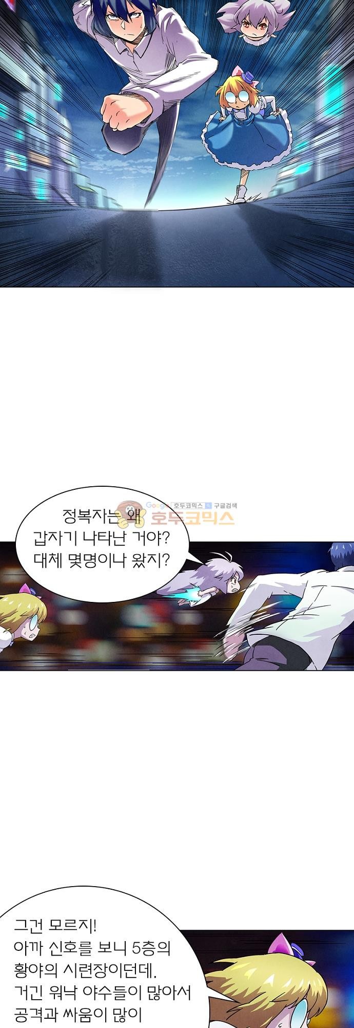 최후의 소환사 56화 style=