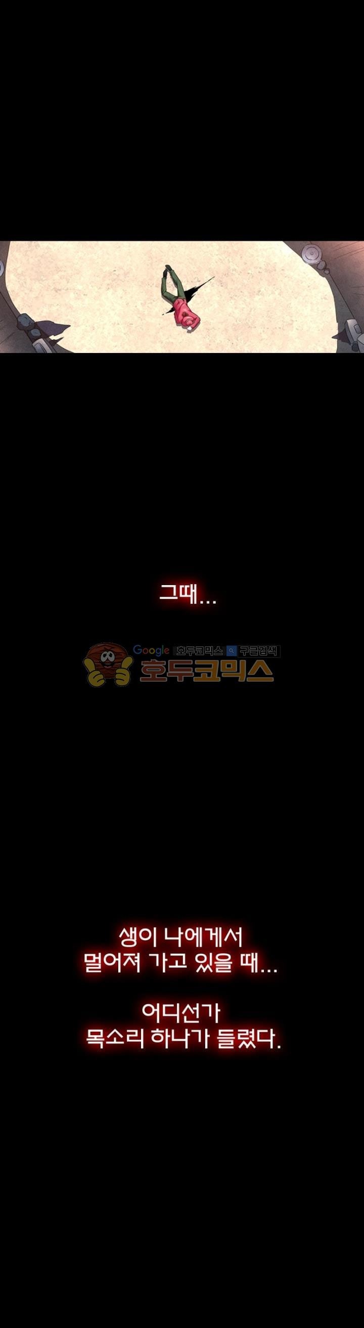 최후의 소환사 96화 style=