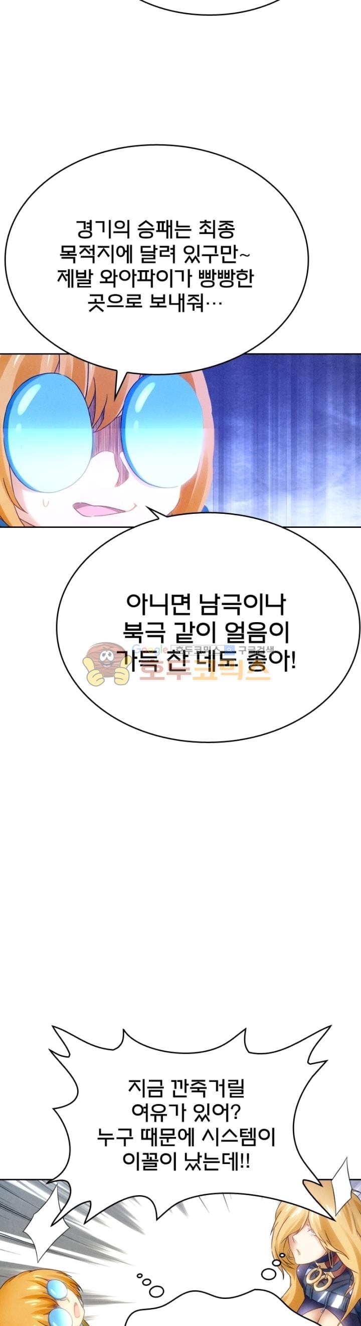 최후의 소환사 106화 style=