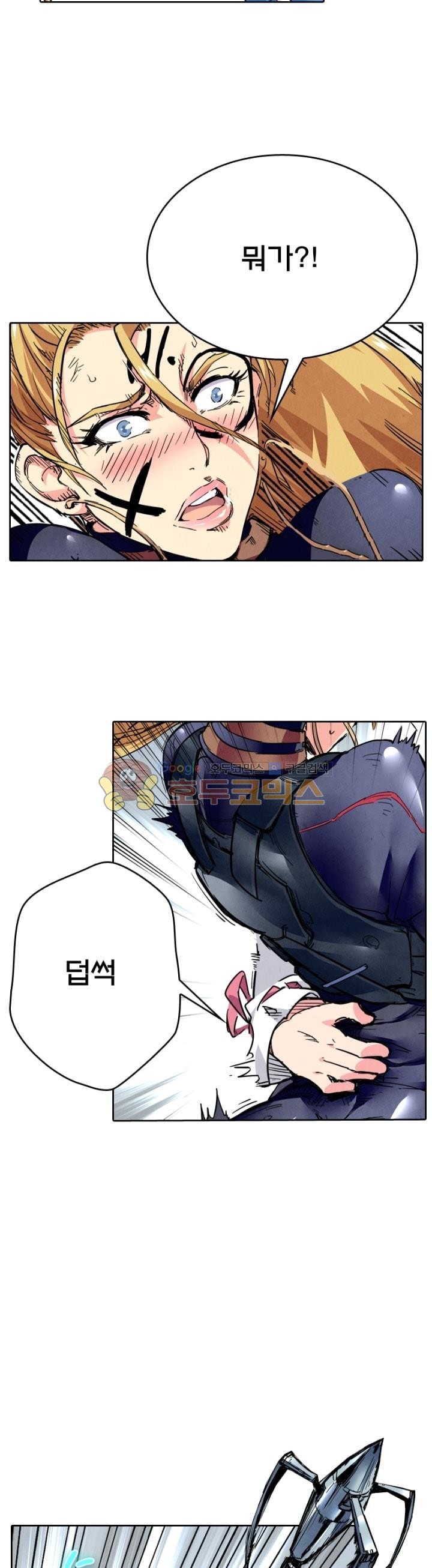최후의 소환사 117화 style=