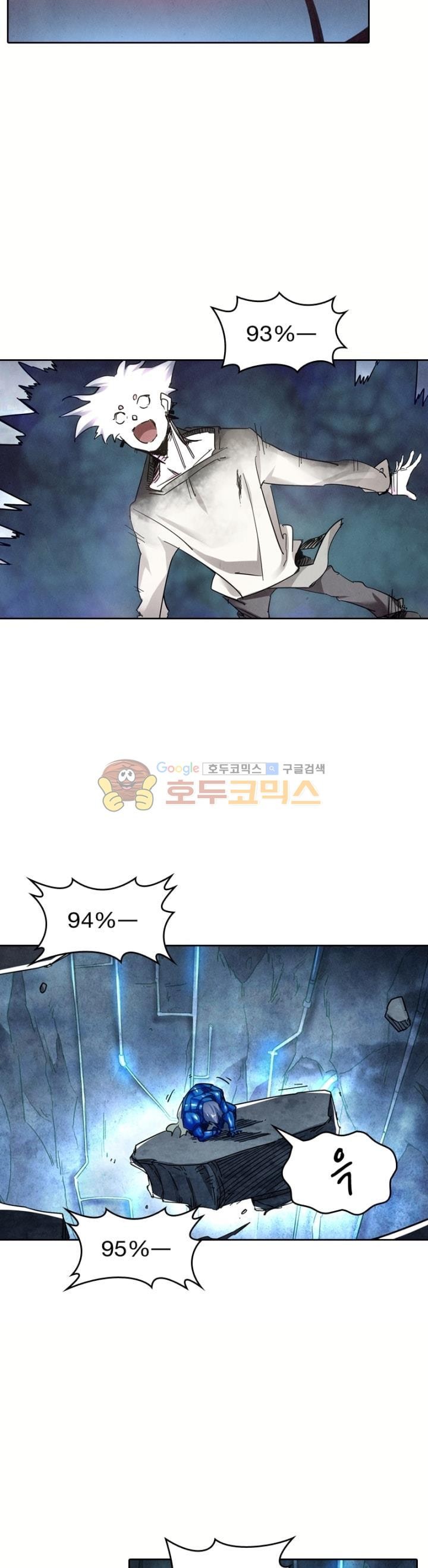 최후의 소환사 156화 style=