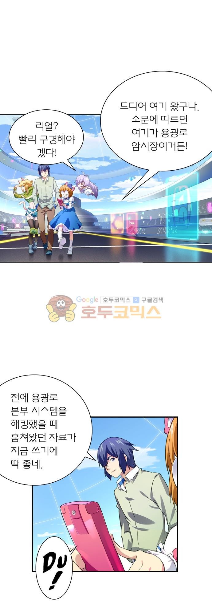 최후의 소환사 52화 style=