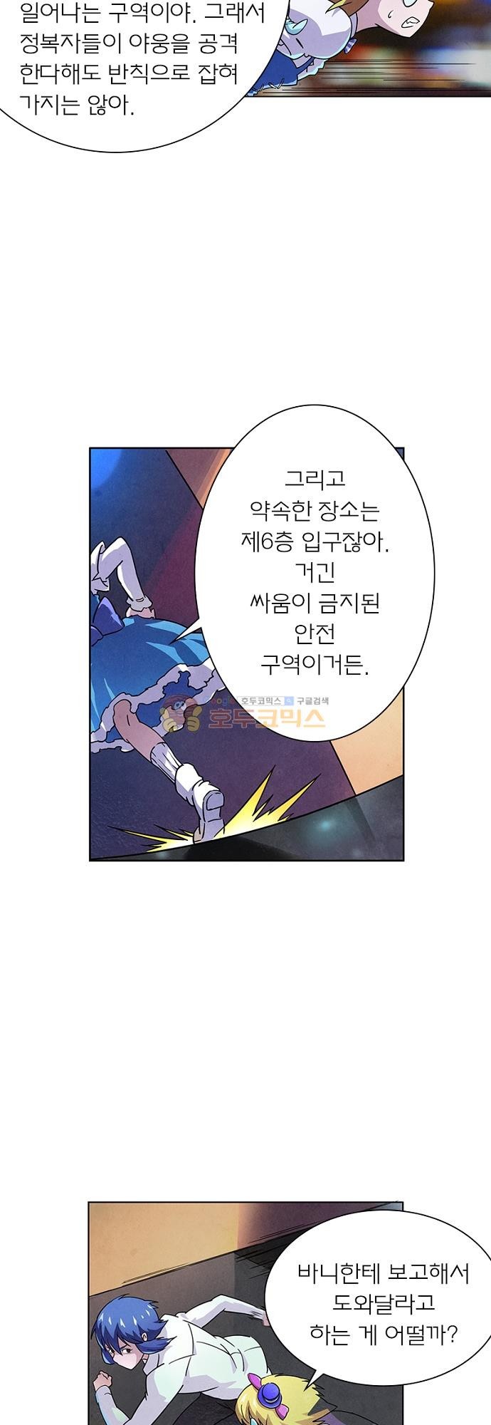 최후의 소환사 56화 style=