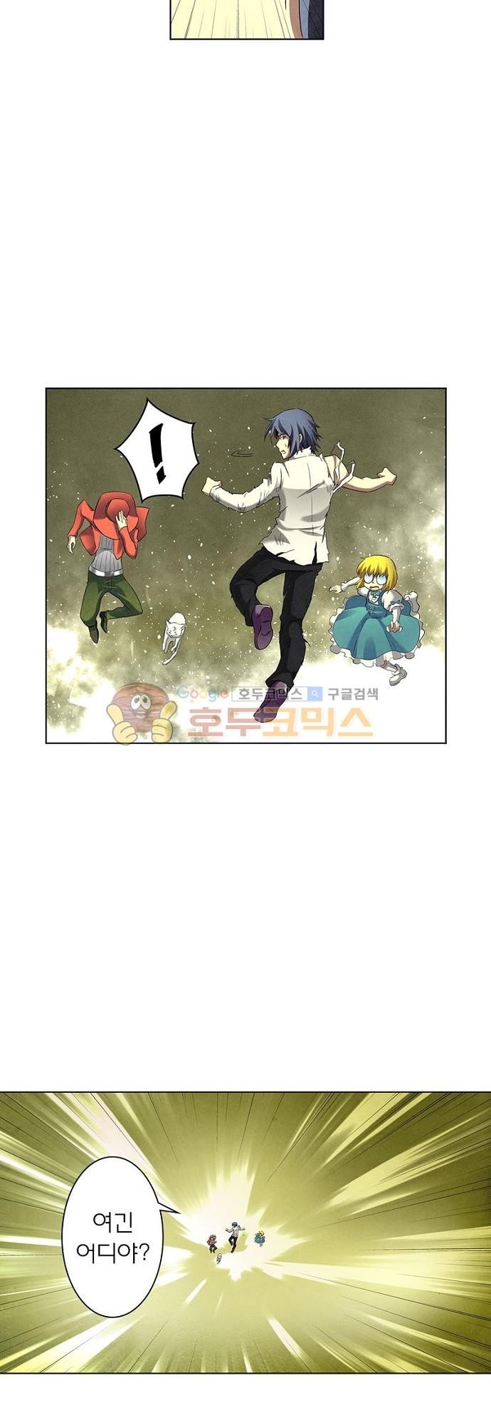 최후의 소환사 60화 style=