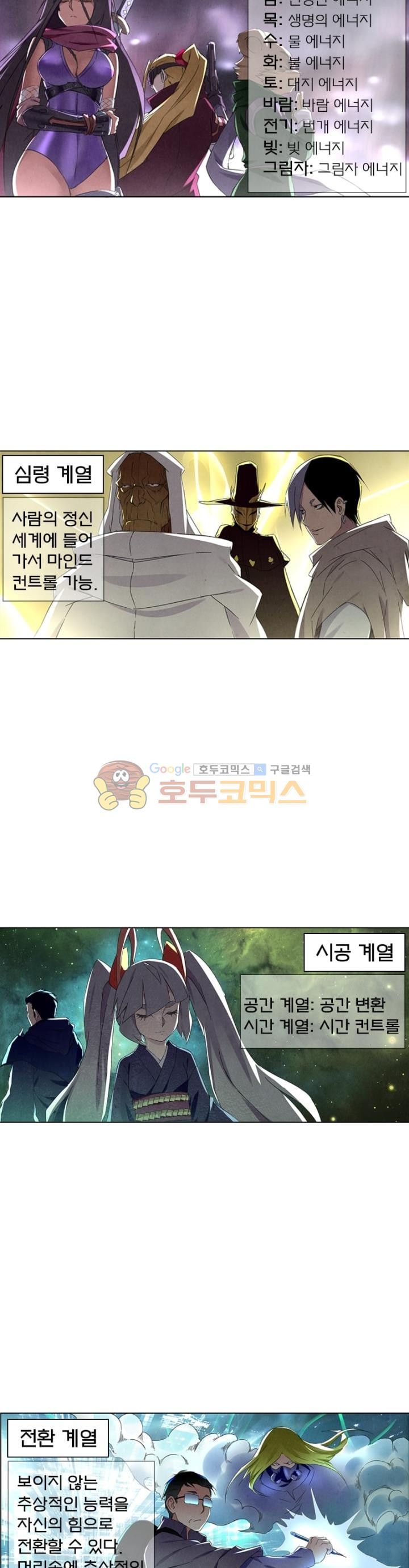 최후의 소환사 61화 style=