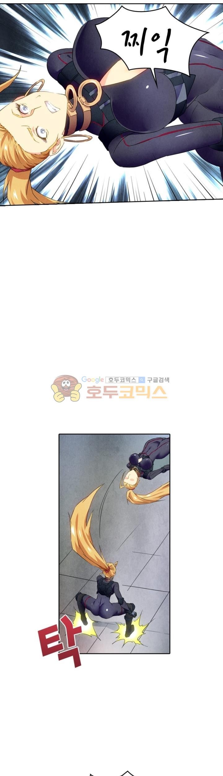 최후의 소환사 103화 style=